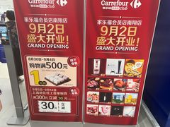 -家乐福会员店(南翔店)