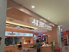 -杨翔豆皮涮牛肚(华阳城店)