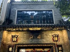 -北园酒家(小北路店)