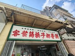 -洪馨椰子