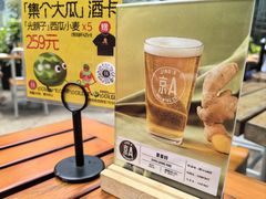 -京A Taproom·精酿餐吧(CBD店)