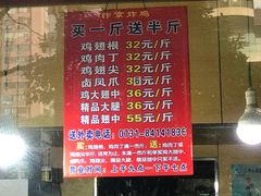 -阿捡忭京炸鸡(韭菜园总店)