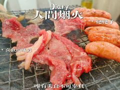 -松明一烤肉馆(鲁园店)