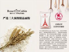 -露丝卡文•世界冠军面包(乐峰广场店)