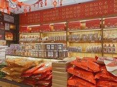 -百饼园(南后街店)