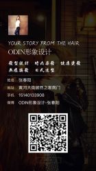 -ODIN 奥丁形象设计 