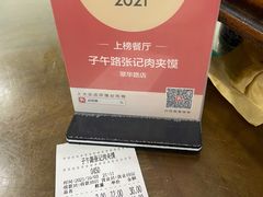-子午路张记肉夹馍(翠华路店)