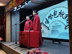 -嘻哈包袱铺(交道口店)