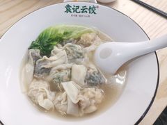 -袁记云饺(鼓楼店)