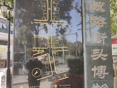 -黎黄陂路街头博物馆