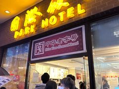 -国际饭店·帆声西饼屋(黄河路店)