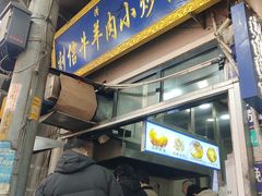 -刘信牛羊肉泡馍小炒(回民街店)