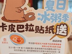 -宏状元现熬粥·京味菜(三里河店)