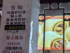 -六爷门框百年卤煮