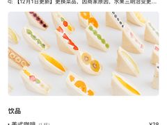 -Fruwich果明治(西单更新场店)