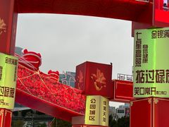 -天河体育中心