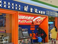 -谢蟹浓·肉蟹煲(新奥店)