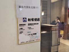 -成都星期8小镇(江宁南路店)
