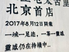 -喜茶(北京三里屯太古里店)
