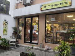 -吉丁鸟咖·异宠·寄养
