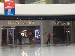 门面-喜茶(北京通州万达店)