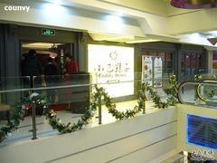 P1160819_缩小大小-小巴辣子川湘菜餐厅(星游城店)