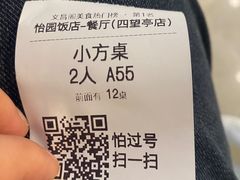 -怡园饭店-餐厅(四望亭店)