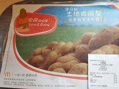 -麦当劳(田林好又多店)