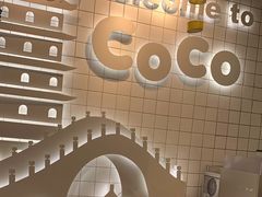 -CoCo都可(湖滨银泰店B区店)