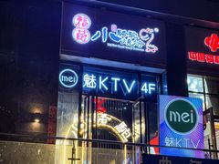 -福苗小骆驼烧烤(曲江店)