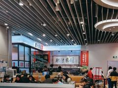 -肥汁米蘭香港米线(长宁来福士店)