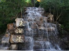 -十渡东湖港风景区