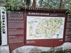 -潜山国家森林公园