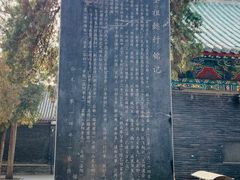 -关林