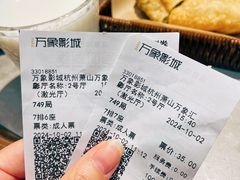 -万象影城(杭州萧山万象汇店)