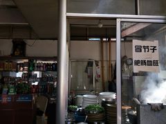 -茅屋大酒店