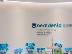 -深圳佑诺口腔门诊部