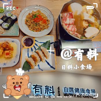 在有料日料小食场终于吃到心心念念的寿喜锅