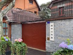 -上海孙中山故居纪念馆