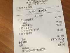 账单-星巴克(厦门SM新生活广场店)