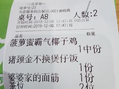 -椰夫人·养生椰子鸡(金沙洲永旺店)