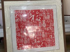 -宸宸画框裱画配框工厂店(莘庄店)