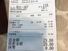 账单-荔银肠粉(广州天河华利路店)