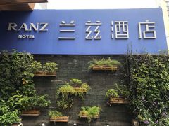 -JOYA湾悦国际酒店(世界之窗店)