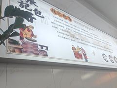 -津味张记包子铺(南开二马路店)