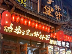 -寨子里的钵钵菜-湘西山里菜(火车站店)