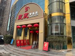 -良友·海鲜青岛菜(五四广场店)