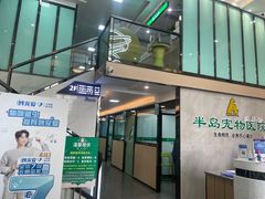 -半岛宠物医院24小时(科华中路店)