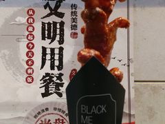-自黑豆夫·臭豆腐夹馍(四海唐人街店)