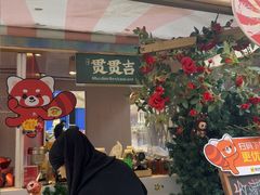 -贯贯吉·清真餐厅(浙江中路店)